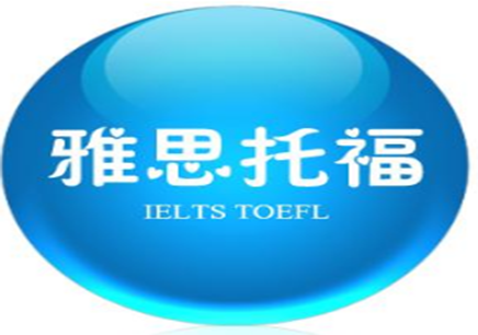 雅思托福